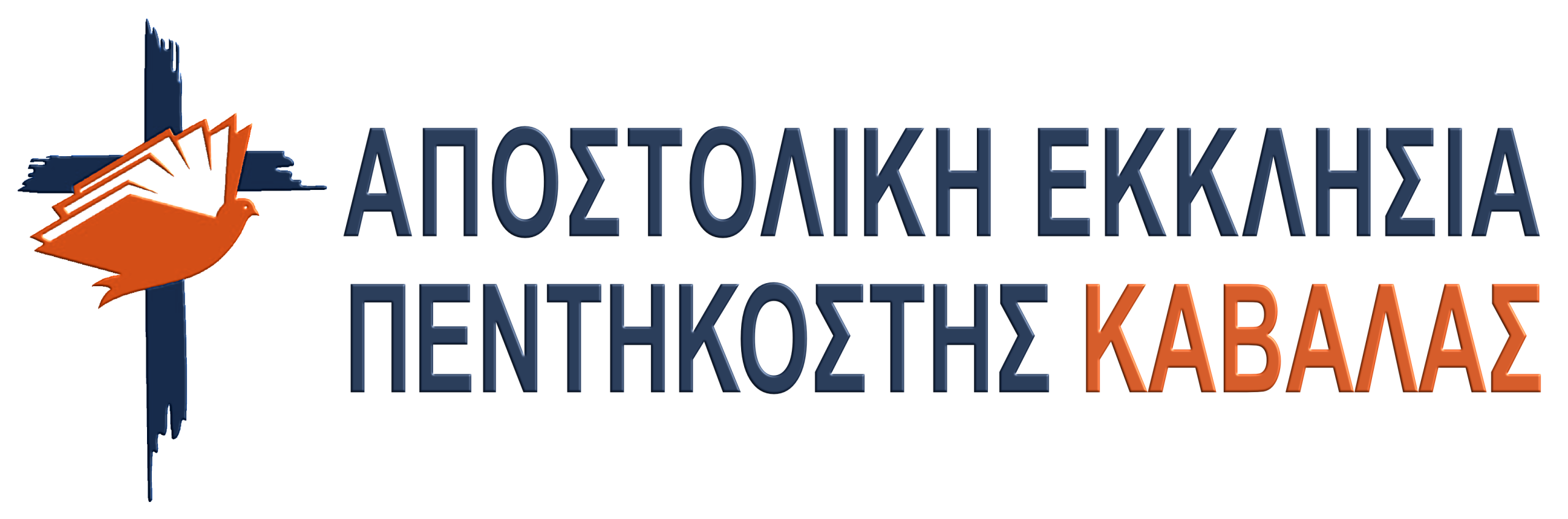 ΑΕΠ Καβάλας